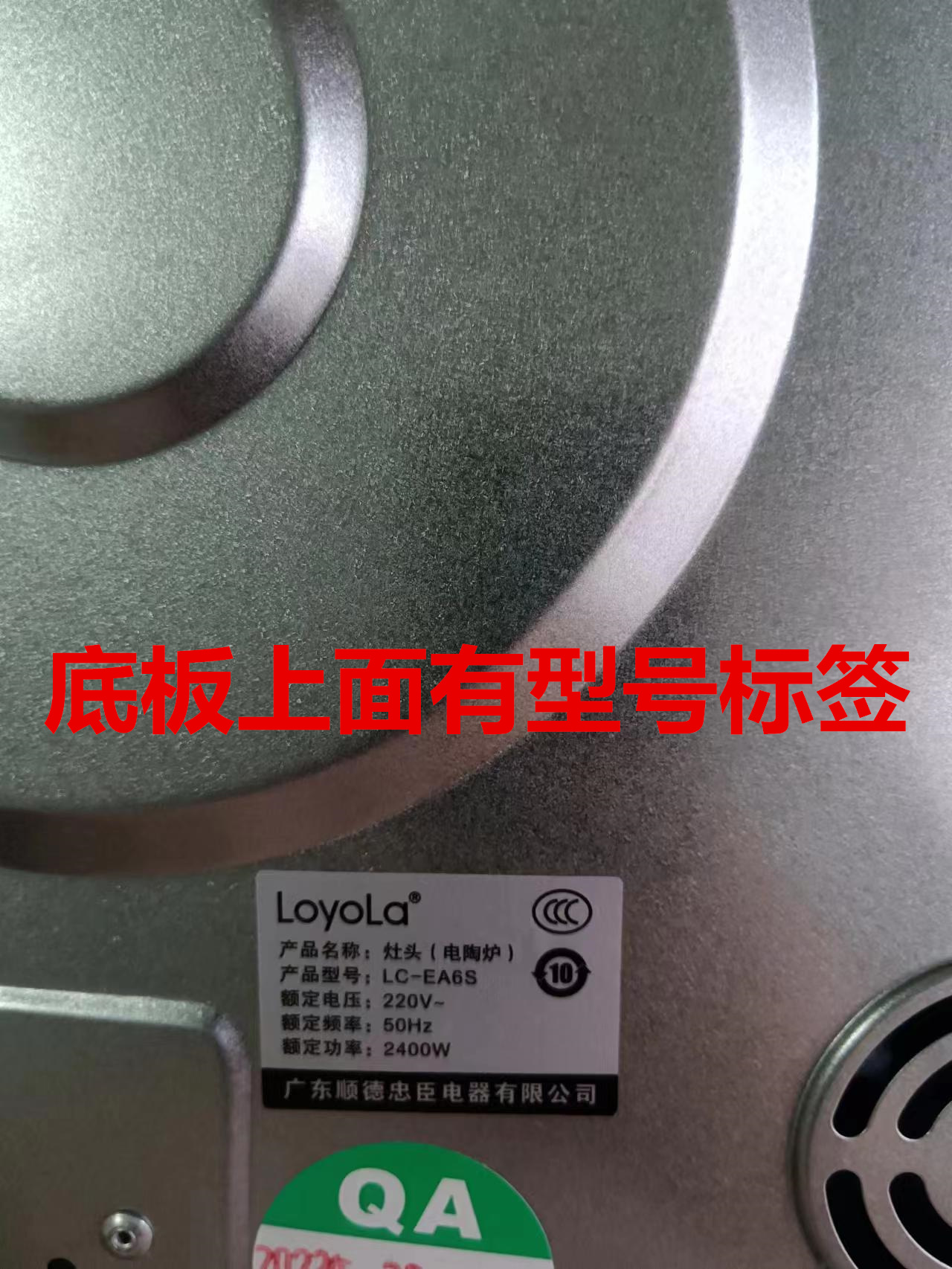 Loyola/忠臣电陶炉原厂发热盘配件 - 图1