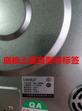 忠臣原厂电陶炉发热盘