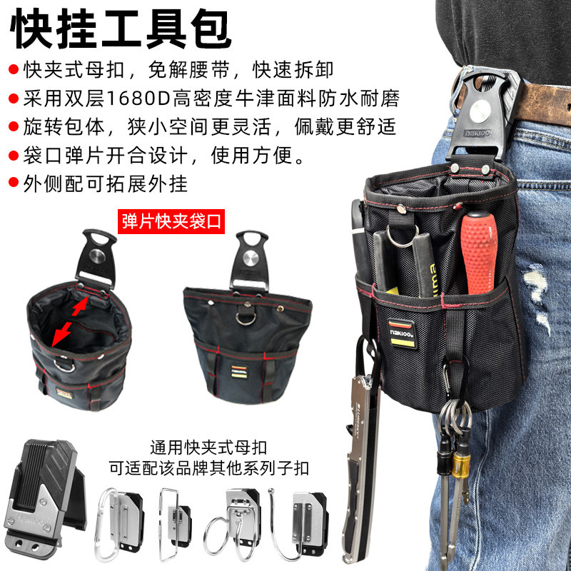 nakioo旋转快挂路亚包弹弓包训犬包多功能便携式腰包工具包零件袋,淘宝优惠券,粉丝福利购,淘宝优惠卷