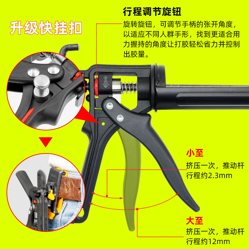 NAKIOO快挂玻璃胶枪高空打胶工具行程可调自动断胶省力胶枪硅胶枪 - 图1