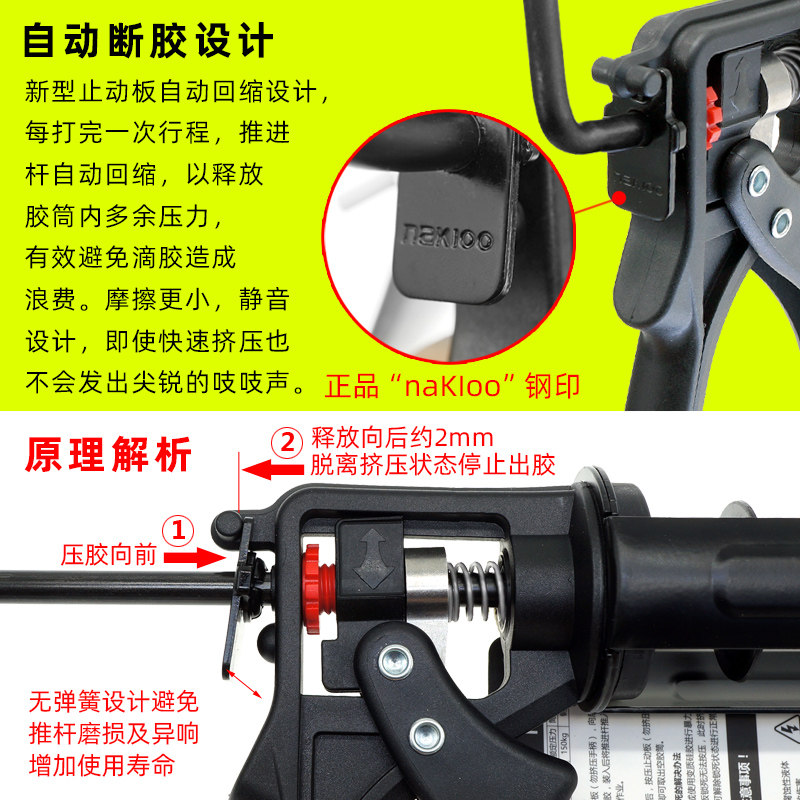 NAKIOO快挂玻璃胶枪高空打胶工具行程可调自动断胶省力胶枪硅胶枪 - 图2