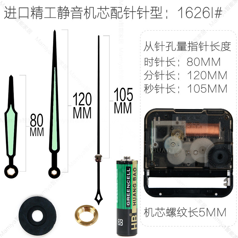 进口日本石英钟芯精工SKP静音机芯十字绣钟表指针配件DIY挂钟表芯 - 图2