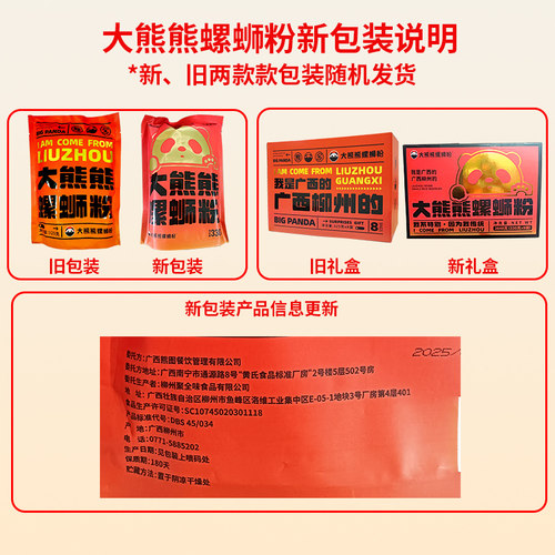 南宁大熊熊螺蛳粉广西特产柳州螺狮粉米线正宗方便螺丝粉3包包邮 - 图0
