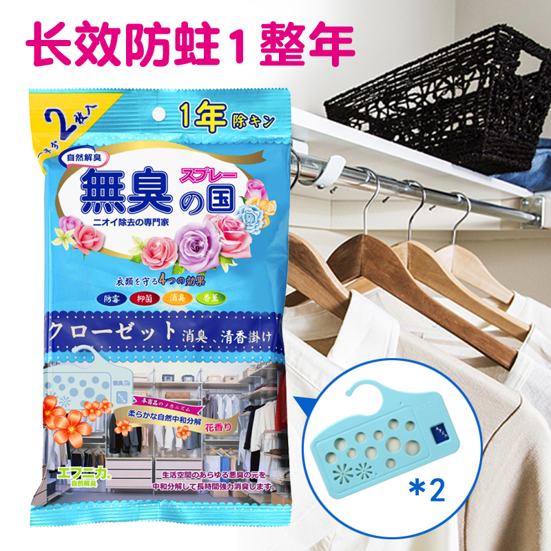 衣柜香薰片日本挂式除螨去味室内家用固体空气清新防虫除味芳香剂 - 图2