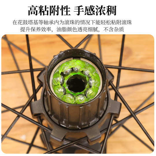 自行车润滑脂山地公路车花鼓塔基中轴脚踏碗组轴承保养苹果酱黄油