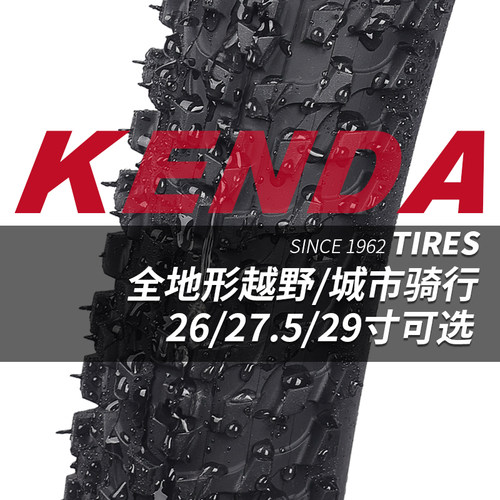 建大KENDA山地自行车内外胎24 26寸外带27.5 29越野轮胎配件1.95 - 图2
