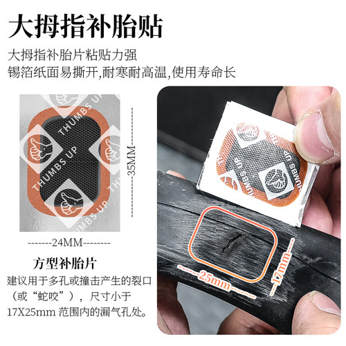 自行车补胎工具套装山地公路车补内胎胶水补胎片神器专用修补胶贴 - 图0