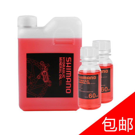 mineral oil for mountain bike brakes