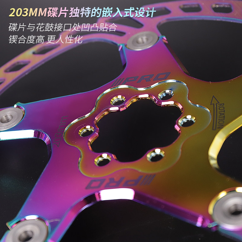 PRO浮动碟片160mm公路山地自行车刹车碟盘140碟刹片180刹车盘203_虎窝淘