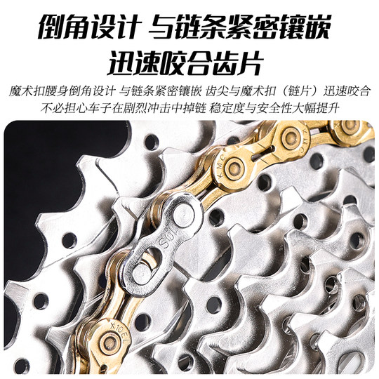 山地自行车单车魔术扣链条变速金色接头快拆扣活扣卡扣连接口配件