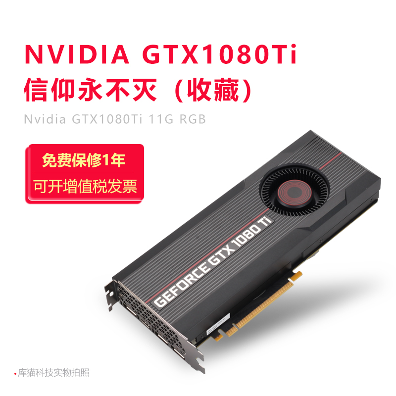 惠普GTX1070 GTX1080 1080Ti 台式机电脑显卡吃鸡游戏独立显卡 - 图0