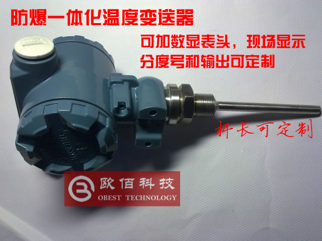 插入式一体化温度变送器热电阻4-20ma0-5V10V温度传感器pt100-图3