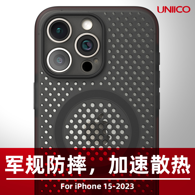 UNIICO适用苹果15promax手机壳散热软胶全包15pro军规防摔保护软套iphone15pm新款壳ip15pro军规套潮男-图0