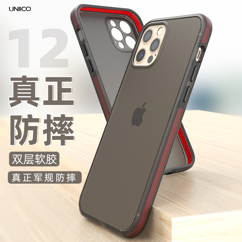 UNIICO适用苹果12pro手机壳硅胶全包边透明iphone12promax十二套军规防摔保护苹果12pro手机壳软新款磨砂壳