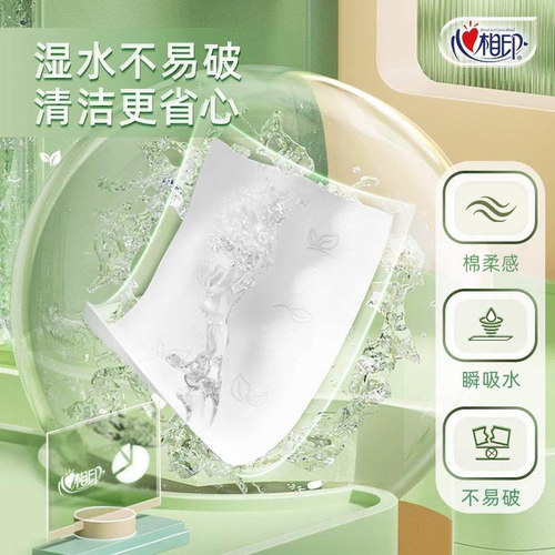 心相印抽纸120抽茶语丝享大包加厚家用纸巾面巾纸餐巾纸实惠JX - 图0