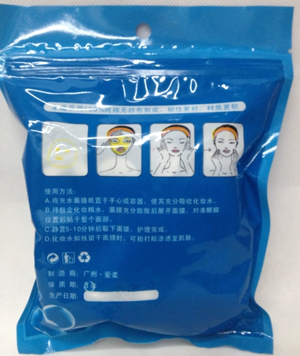 Бесплатно Zai AI мягкая сжатия маска бумажная крышка сжатия маска бумажная пленка Pure Cotton Big Face