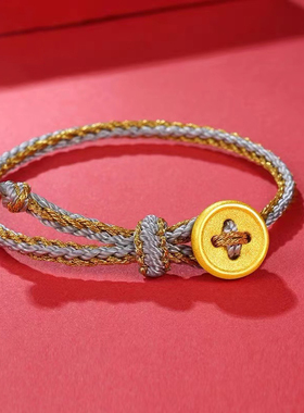 情侣款足金纽扣手链黄金