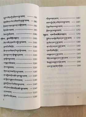 事业手册/藏文ལས་སྣ་ཚོགས་ཀྱི་བེའུ་བུམ