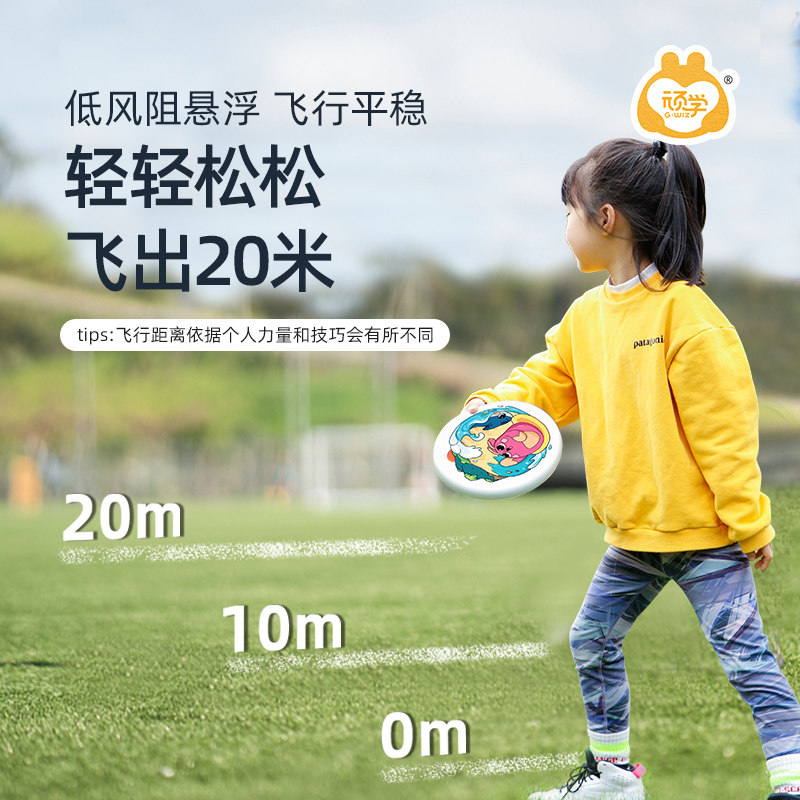 顽学gwiz儿童软飞盘幼儿园户外玩具 weveel飞盘/飞碟/竹蜻蜓类