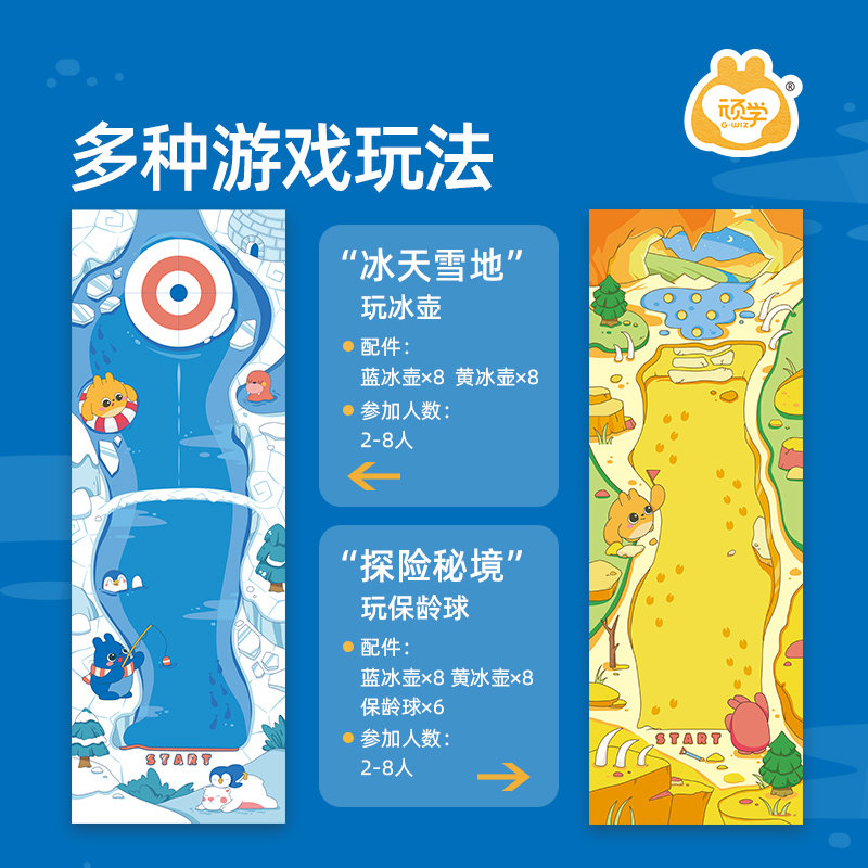  顽学儿童桌面游戏类