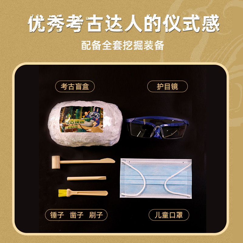 顽学三星堆儿童考古挖掘挖宝石玩具 顽学其他手工制作