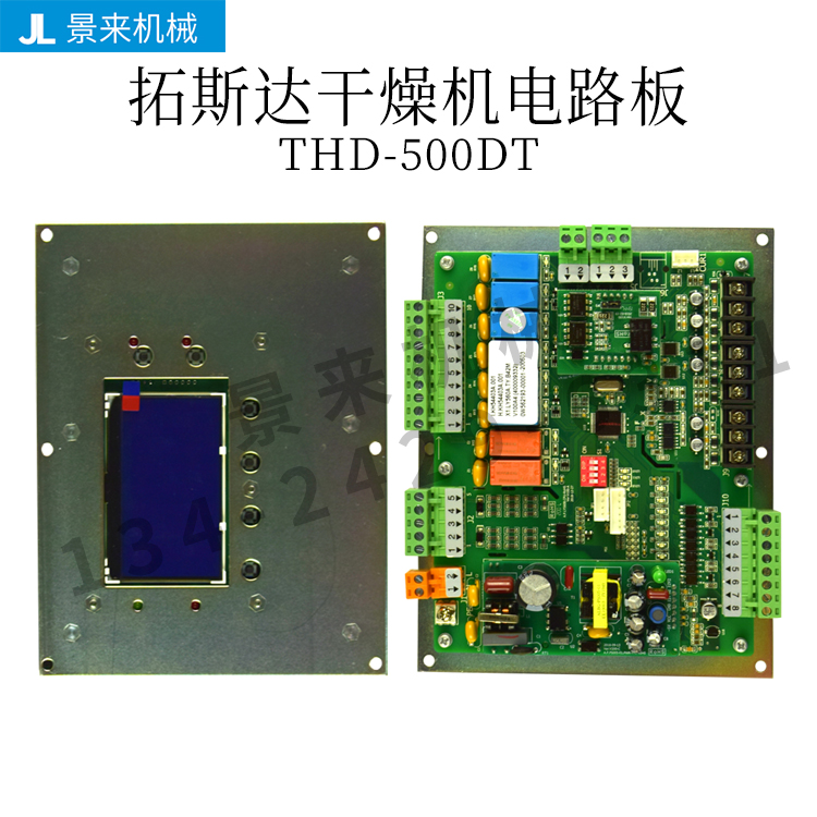 拓斯达干燥机控制板FKG-REV温度调节电路板THD-500DT THD-50DT - 图0