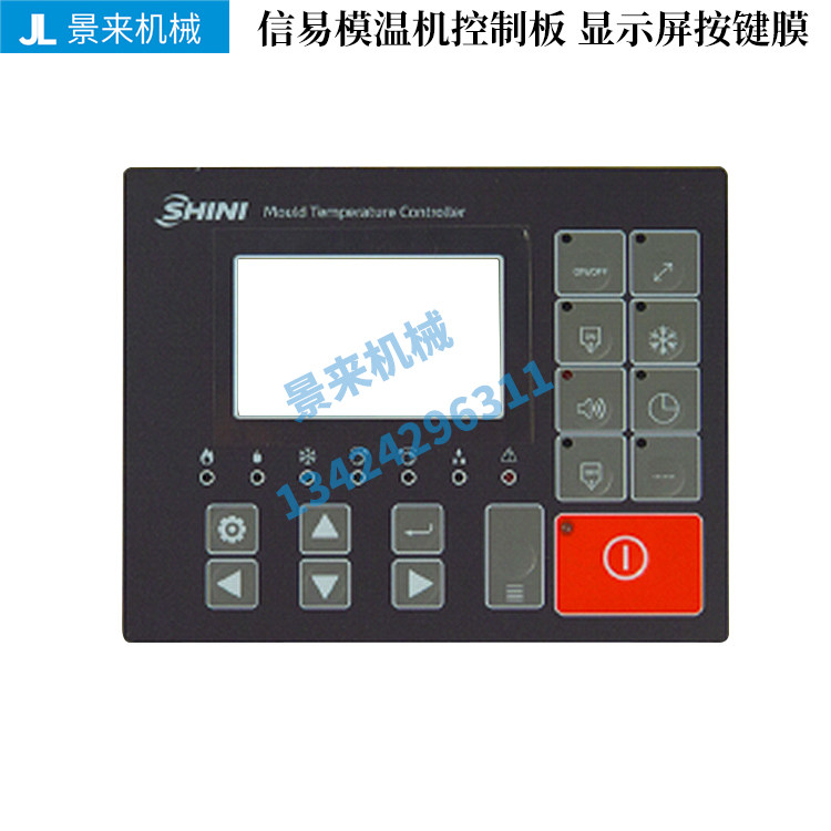 信易模温机温控电路板2002TM43显示屏STM100-21温度控制器2003TM,淘宝优惠券,粉丝福利购,淘宝优惠卷