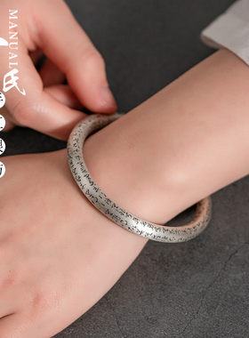 寸银坊足银民族风草书心经手镯