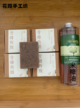 原材料代熬七子白蚕丝蛋白洁面皂