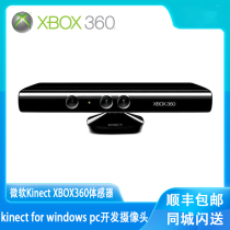 Microsoft Kinect 1 0 XBOX360 somware kinect for windows pc development camera