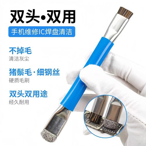 手机维修钢丝刷主板清洁双头硬毛刷电路板清理加硬短毛刷圆筒毛刷 - 图2