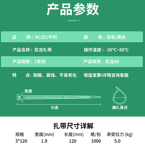 自锁式尼龙扎带3*120宽1.9mm塑料强力卡扣小扎带固定捆绑带束线带 - 图2