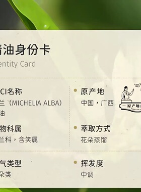 白兰花单方纯精油 高品质浓郁好闻香薰助眠平衡油脂 补水保湿面部