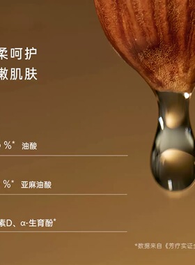 特惠装甜杏仁植物身体基底油