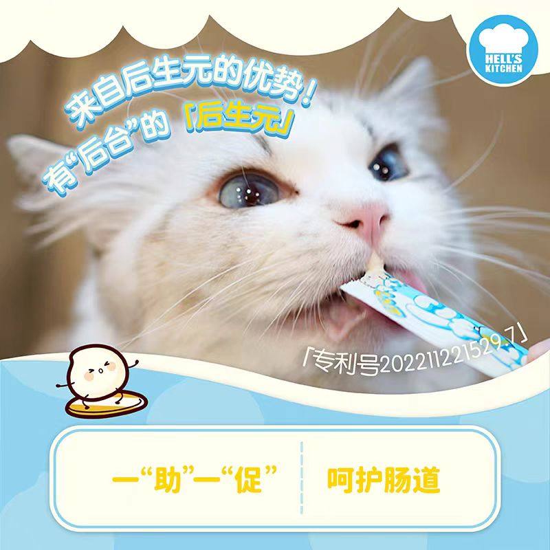 32袋混装地狱厨房特选鲜乳猫条猫零食鲜封包猫咪补水湿粮0乳糖,淘宝优惠券,粉丝福利购,淘宝优惠卷