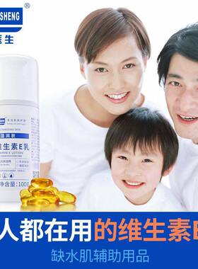 军医生维生素E乳补水滋润身体乳乳液保湿护手霜润肤擦脸全身可用