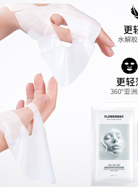 FLOWERWAY童颜胶原蛋白灌注面膜补水保湿紧致滋润肌肤不紧绷正品