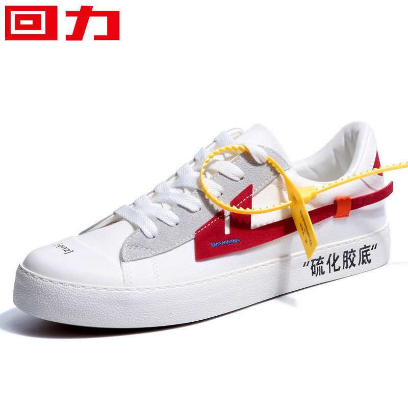 回力回天之力男女官方正品女帆布鞋 回力帕羽帆布鞋