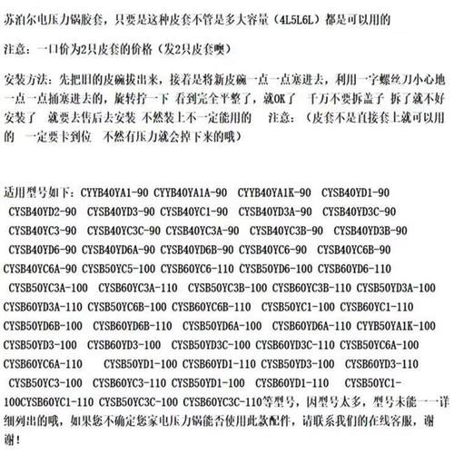 适合苏泊尔电压力锅皮帽胶套CYSB50YC1-100 YC3YD3控压皮碗密封圈 - 图0