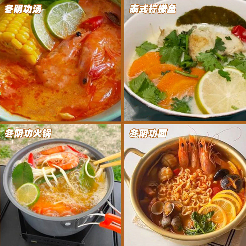 新鲜冬阴功汤料泰国香茅柠檬叶椰浆鱼露东荫功火锅汤底料组合套餐,淘宝优惠券,粉丝福利购,淘宝优惠卷