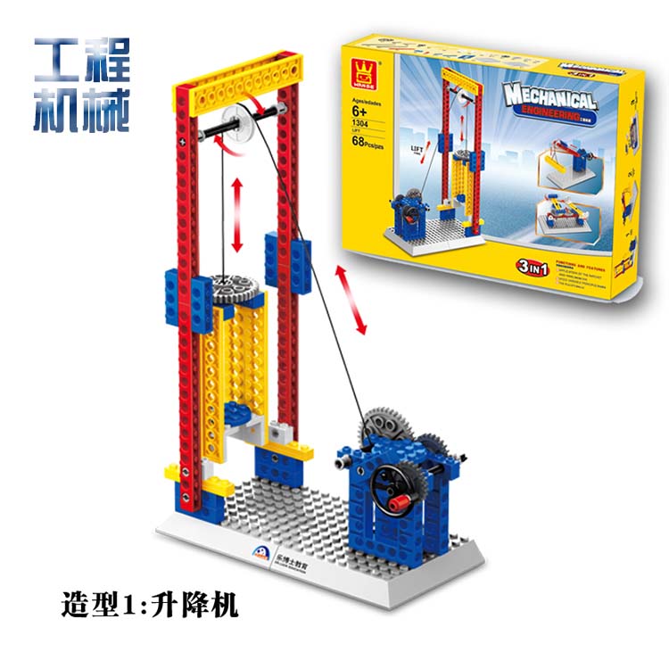 少儿机器人儿童益智拼装积木玩具工程机械升降机齿轮滑轮教学器材-图0