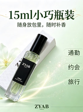 绿邂逅清新绿意香调温柔自然淡香