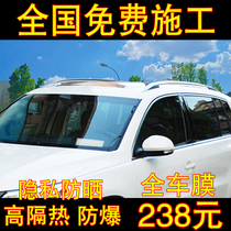 Car Cling Film Kits Construction Full Car Membrane Package Mounting Sedans Front Shield Glass Membrane Windows Sunscreen Sunscreen