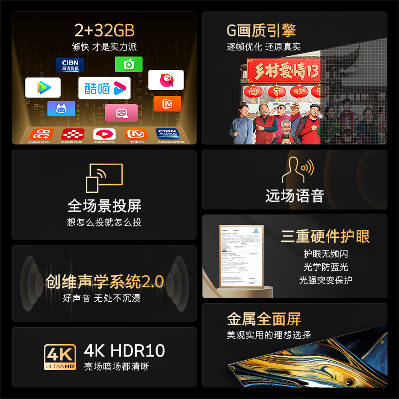 创维50A3D 50英寸 4K高清 2+32GB 远场语音 智能声控 液晶电视 65 - 图0