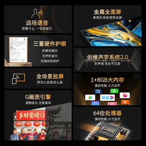 创维电视机2023新款A3D 43英寸高清护眼网络声控全面屏官方液晶50
