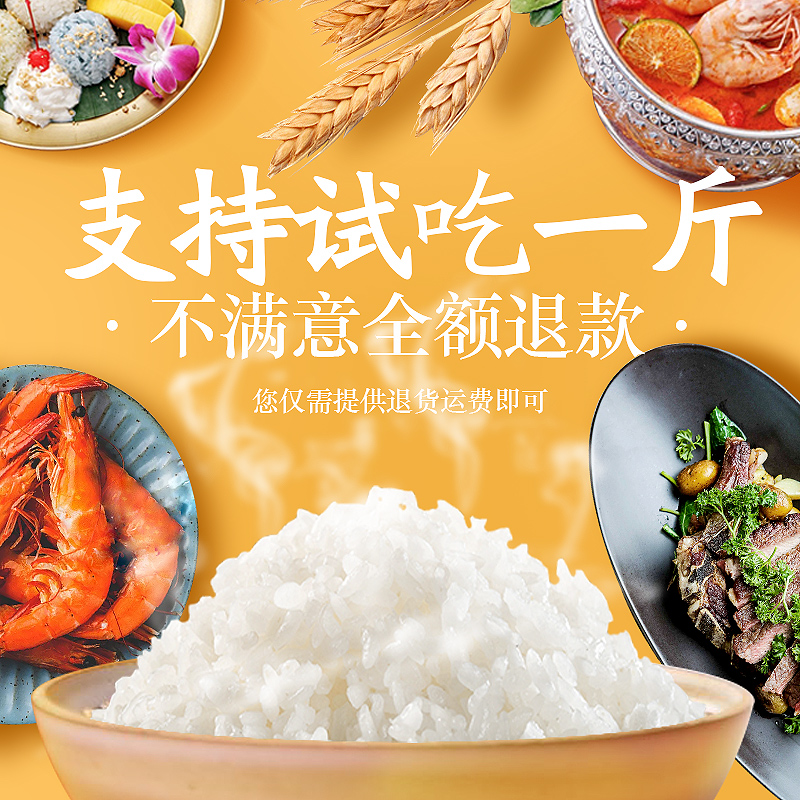 黑龙江东北五常鸭稻田大米稻花香粳米10斤