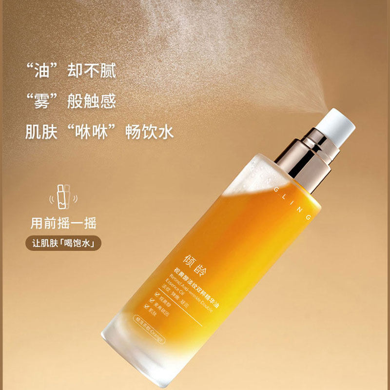 视黄醇麦角硫因双粹精华油淡纹抗皱紧致修护屏障面部全身保湿提亮,淘宝优惠券,粉丝福利购,淘宝优惠卷