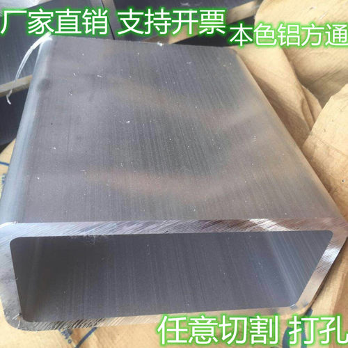 铝合金方管型材 胚料铝方管 方形铝管 定制零切厚壁铝方管木纹铝 - 图2