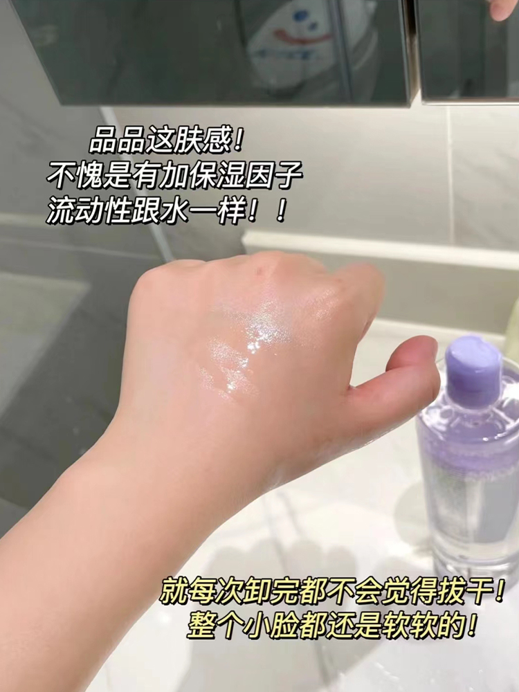 蓓昂斯卸妆水油女卸妆液眼唇脸部三合一温和500ml  效期24年9月 - 图1