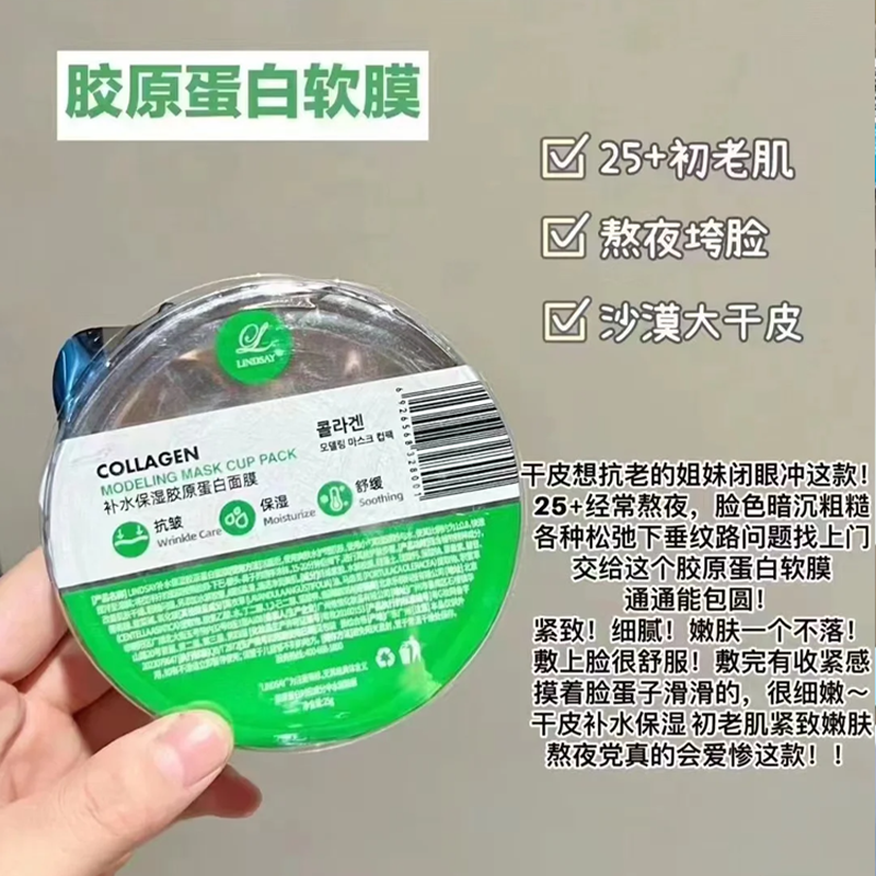 韩国lindsay林赛软膜茶树维他命涂抹式面膜保湿修护控油改善肤色-图1